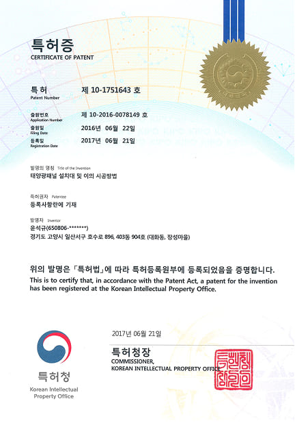 태양광 패널 설치대및 이의 시공방법